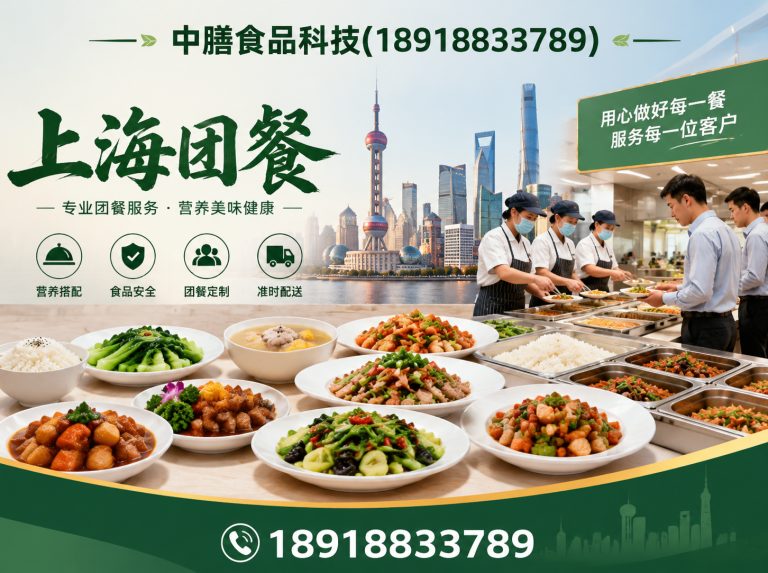 长宁区上海团餐展示图